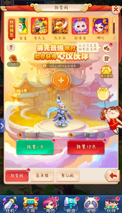 梦幻西游网页版童趣一夏活动攻略：2022童趣一夏火眼金睛玩法图解[多图]图片3