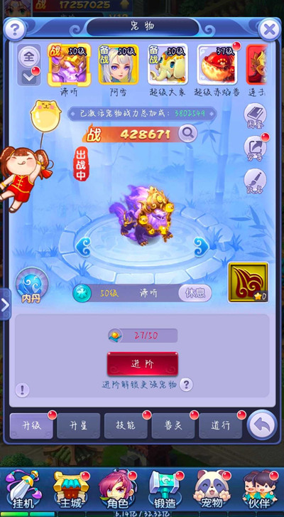 梦幻西游网页版童趣一夏活动攻略：2022童趣一夏火眼金睛玩法图解[多图]图片4