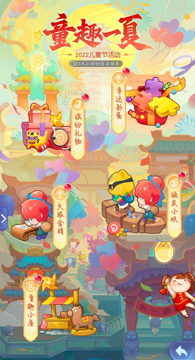 梦幻西游网页版童趣一夏活动攻略：2022童趣一夏火眼金睛玩法图解[多图]图片10