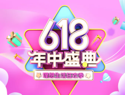 天猫618满300减50怎么用