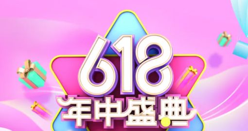 淘宝天猫618预售定金怎么退