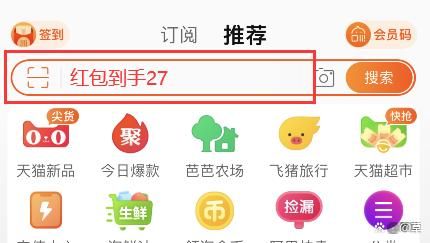 2022淘宝618超级红包怎么领？淘宝天猫618红包活动时间介绍[多图]图片3
