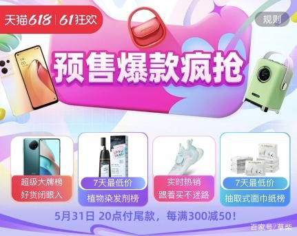 2022淘宝618超级红包怎么领？淘宝天猫618红包活动时间介绍[多图]图片4