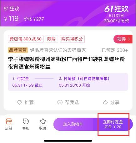2022淘宝618超级红包怎么领？淘宝天猫618红包活动时间介绍[多图]图片5