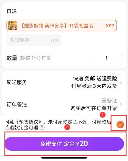 2022淘宝618超级红包怎么领？淘宝天猫618红包活动时间介绍[多图]图片6