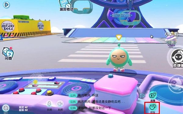 蛋仔派对怎么加好友？添加好友方法介绍[多图]图片1