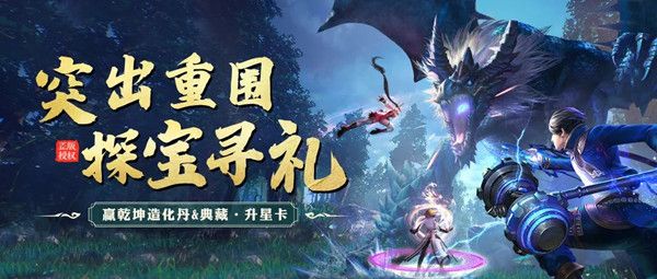 斗罗大陆h5突出重围活动攻略 斗罗大陆h5突出重围活动怎么过[多图]图片1