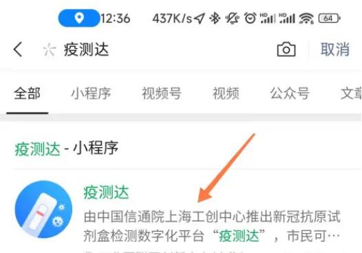 抗原自测结果是怎么上传的