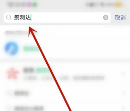 抗原检测上传后在哪里看结果