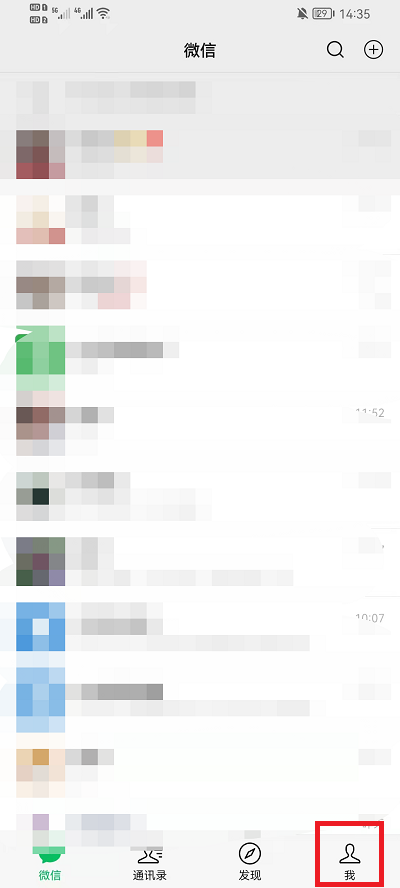 微信在哪把黑名单好友移出来