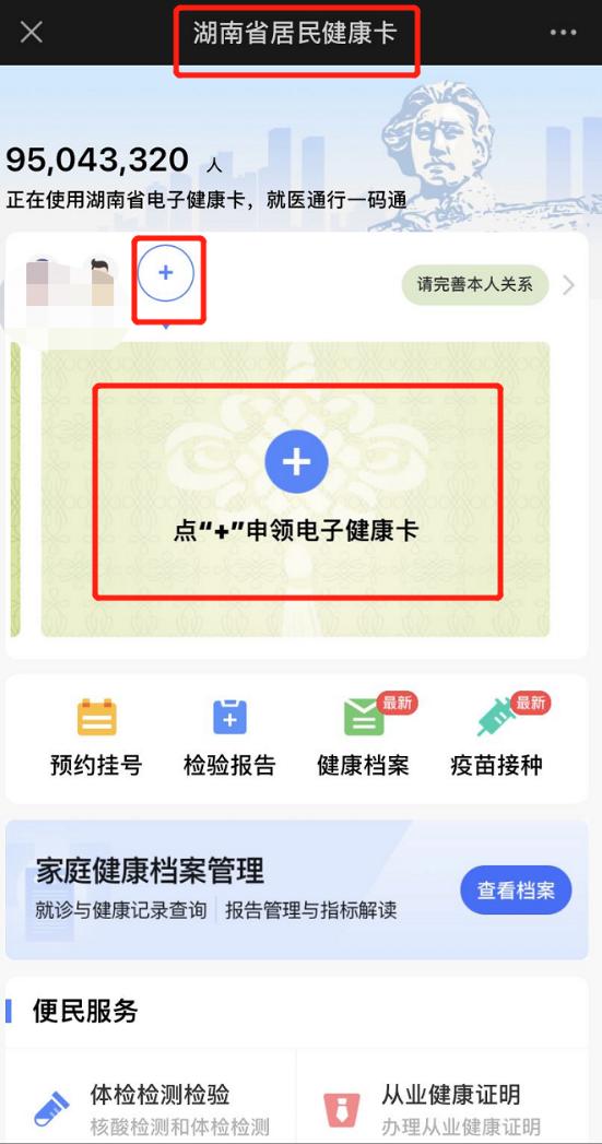 老人不会用手机怎么出示健康码？