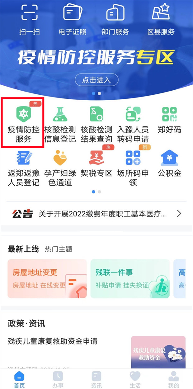 郑州黄码怎么解除变绿码