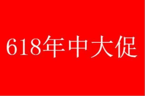 2022京东618红包在哪里领取？