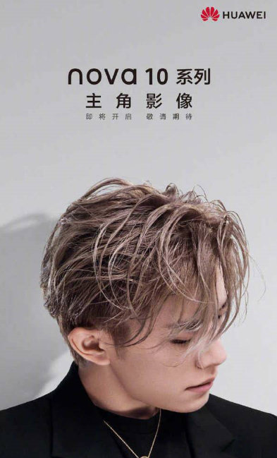 华为Nova10大概多少钱