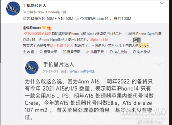 iPhone14是全系搭载A16吗-搭载什么处理器
