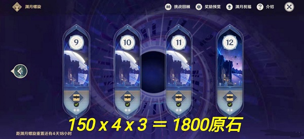 原神2.7版本可获得原石有多少