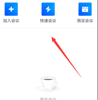 腾讯会议视频怎么降噪