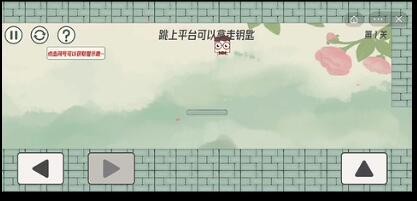 眼镜先生大冒险第1关怎么过