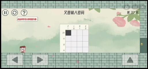 眼镜先生大冒险第37关怎么过