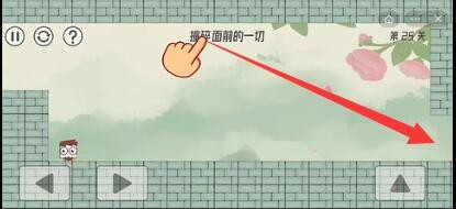 眼镜先生大冒险第24关怎么过