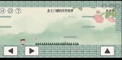 眼镜先生大冒险第19关怎么过