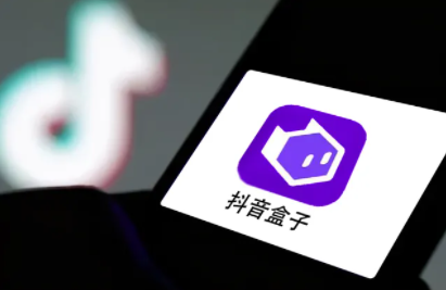 抖音盒子开店条件是什么