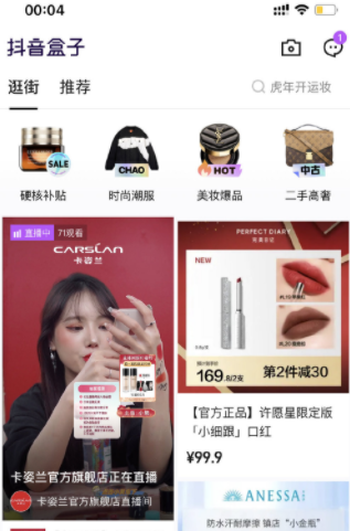 抖音盒子赚佣金是真的吗？