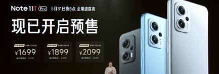 红米note11TPro手机值得买吗