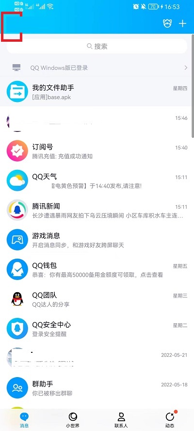 qq怎么设置自定义标签？