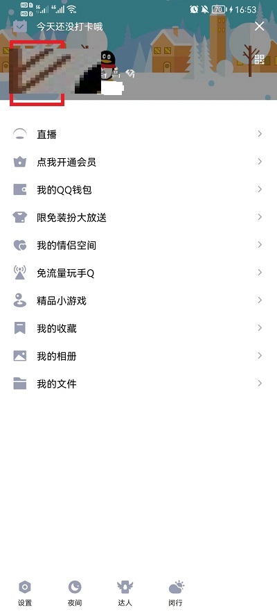 qq怎么设置自定义标签？qq设置自定义标签教程截图