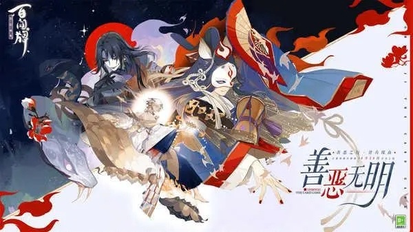 阴阳师小鹿男秘闻十层怎么过