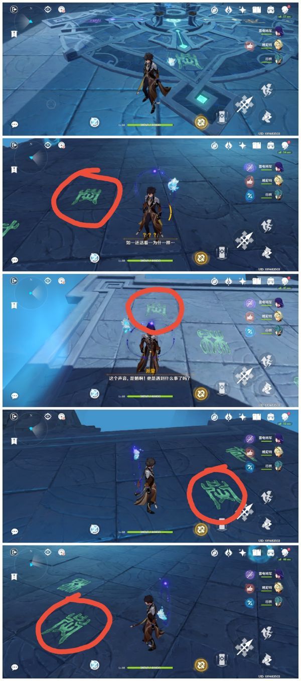 原神机符遁藏之城解密攻略：危机四伏机符遁藏之城任务流程[多图]图片4