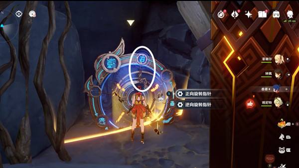 原神太威仪盘攻略：太威仪盘解密流程[多图]图片4