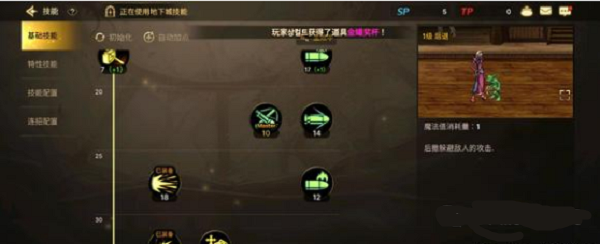 DNF手游韩服弹药技能怎么加点？