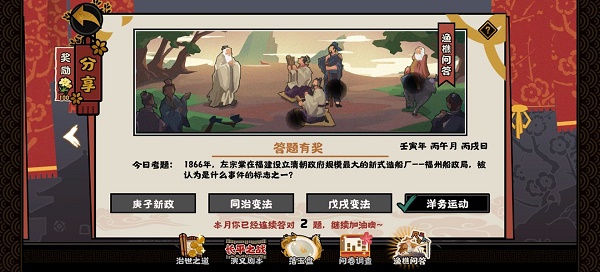 无悔华夏渔樵问答6.2答案是什么