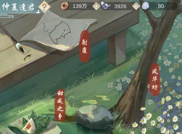 江湖悠悠仲夏逢君射覆第二关答案是什么