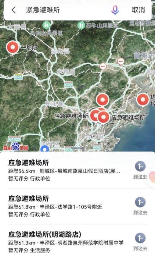 地震预警手机怎么设置？地震预警能提前多长时间？[多图]图片3