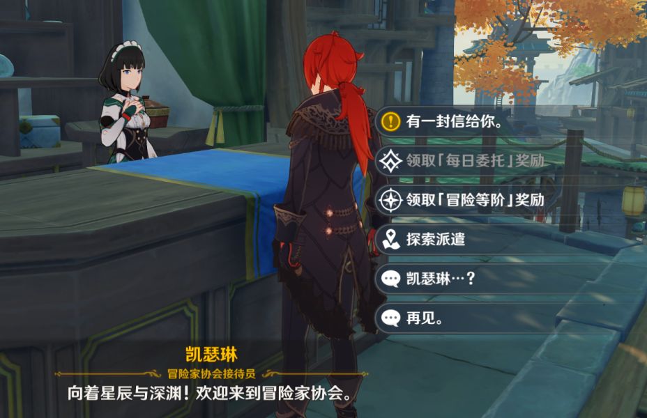 原神冒险要朝着远方任务攻略：冒险要朝着远方任务通关流程[多图]图片4