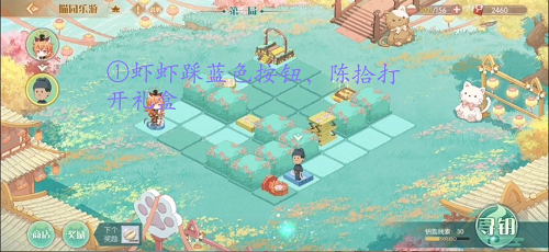 食物语喵园乐游第一关怎么过？