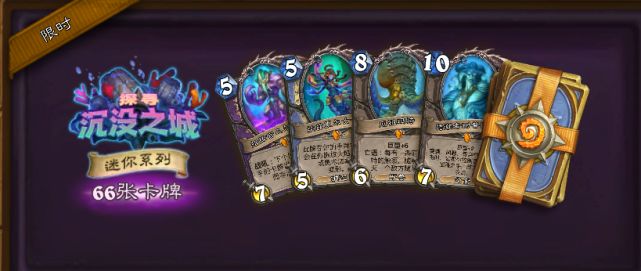 炉石传说6.2更新了什么内容？