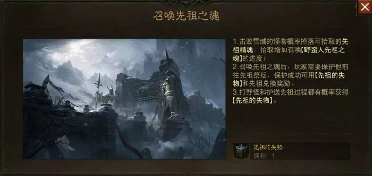 暗黑破坏神不朽国际服区域事件是什么？国际服区域事件玩法介绍[多图]图片7