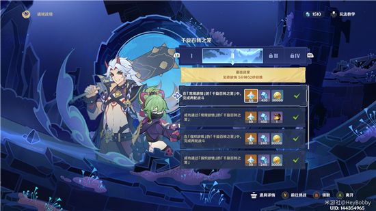 原神千旋百转之笼怎么过？