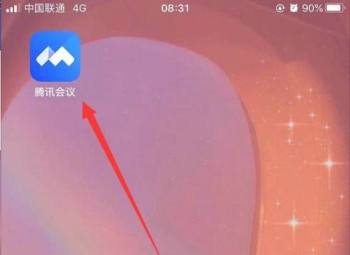 腾讯会议共享白板怎么弄