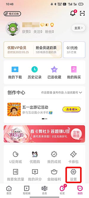 优酷会员如何登录别人账号？