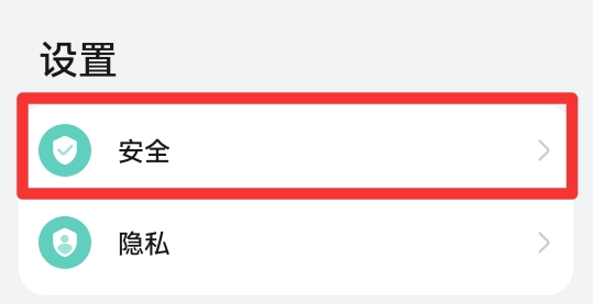 华为手机如何为应用市场添加应用锁