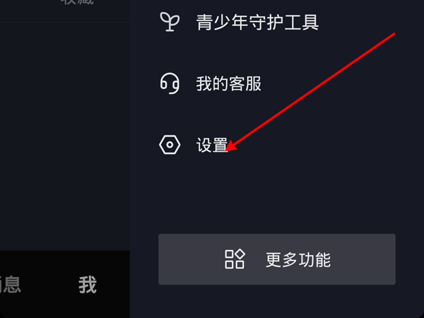 抖音怎么设置不让别人看到评论
