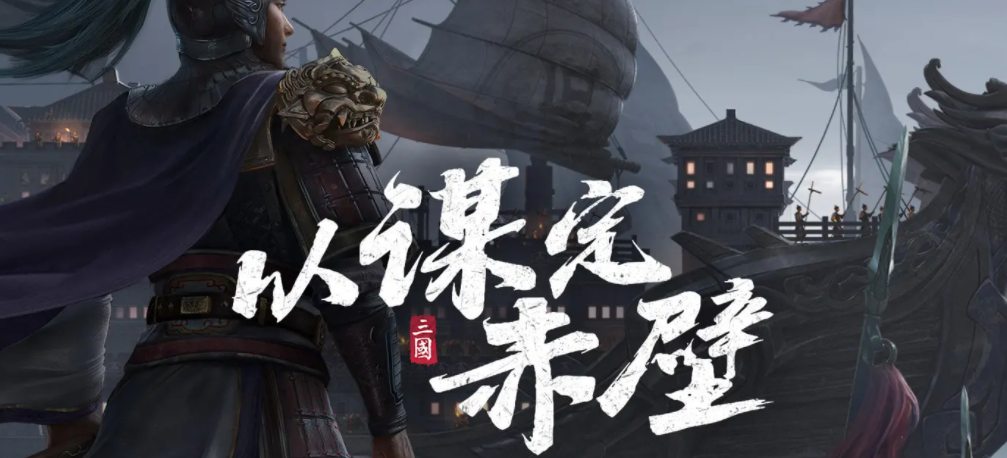 三国志战略版端午答题答案是什么