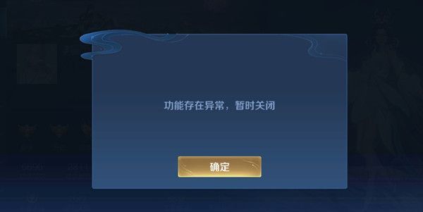 王者荣耀改不了名字怎么办？改名功能异常暂时关闭解决方法[多图]图片2