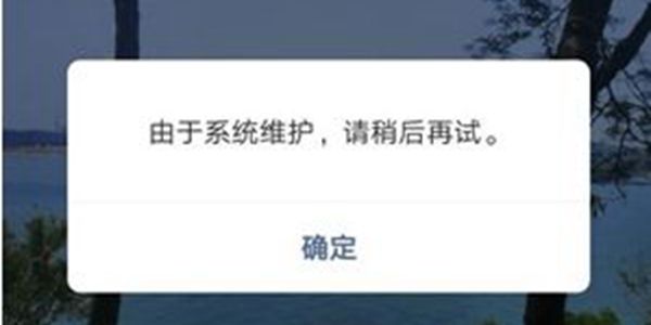 微信系统维护什么时候能换头像