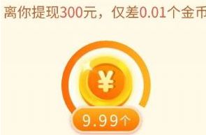 拼多多聚宝盆最后0.01金币怎么弄